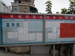 -东澳岛