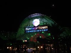 -三亚海昌梦幻海洋不夜城