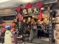 -南京大牌档(济南万象城店)