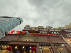 -鹿鸣春饭店(总店)