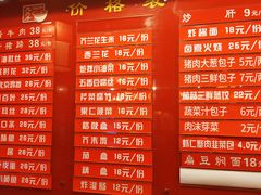 菜单-天兴居(鲜鱼口街店)
