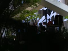 -上海兴国宾馆香樟园西餐厅