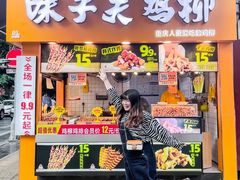 门面-味子夫鸡柳(解放碑总店)
