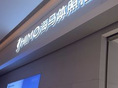 -海马体照相馆(深圳光明蓝鲸世界店)