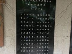 -白沙古井