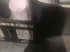 -锦城印象火锅(天府三街店)