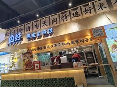 -卤好·黑金卤味饭(华侨城店)