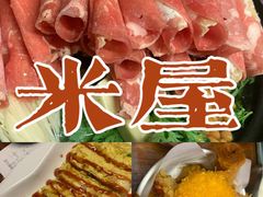 -米屋石锅拌饭(师大店)