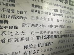 -成都失恋馆
