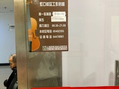 -好莱坞音乐进修学校(四川北路校区)