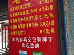 -粽子大王(太平路店)