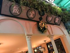 景观位-弄堂里(阿里西溪A区店)