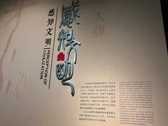 -长江文明馆