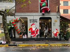 -Money Shops(愚园路店)