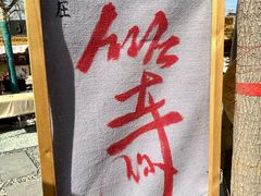 -辛庄国际文化艺术区