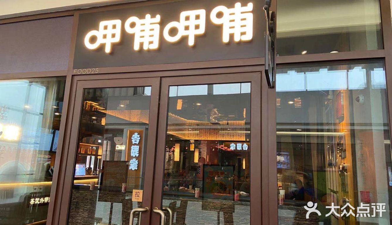 今天又来小镇的呷哺呷哺了，服务态度还是一如既往的好