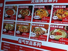 -福客·现熬鸡汤麻辣烫(天安云谷店)