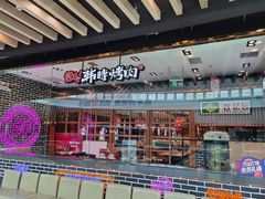 -韩时烤肉(丰科万达广场店)