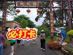 -广州莲花山旅游区
