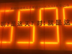 -何师烧烤Pro ·江湖川菜·小龙虾·精酿(太古里旗舰店)