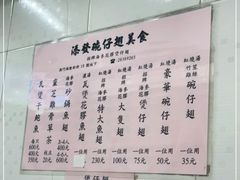 -添發碗仔翅美食