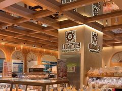 -山崎面包(静安久光店)