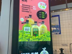 -混果汁(福田领展中心城店)