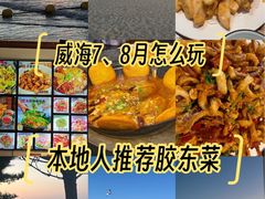 -五谷丰登·胶东海鲜·家常菜(张村店)