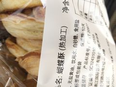 -国际饭店·帆声西饼屋(黄河路店)