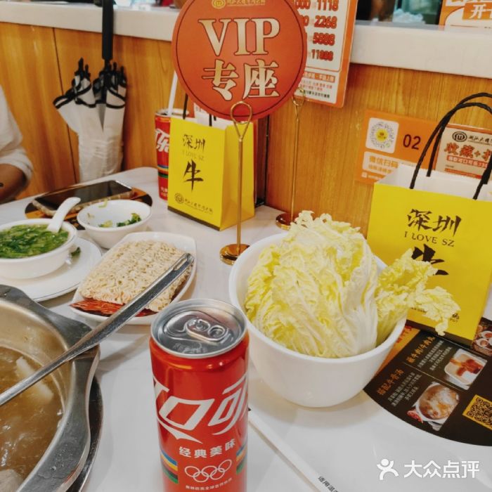 潮汕大目牛肉火锅(上梅林店)图片