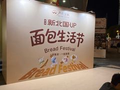 -北国商城
