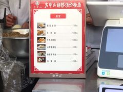菜单-方中山胡辣汤(顺河路店)