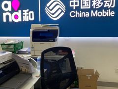 -中国移动(康桥营业厅)