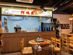 -阿鸡鱼庄·顺德鲜蒸小炒(亚运村店)