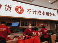 -米村拌饭(银泰中心店)