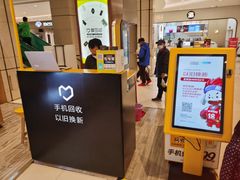 -爱回收(龙湖北城天街店)