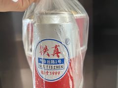 -铁真·刨冰红焖羊肉·正宗老字号