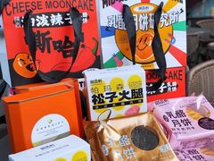 -御品轩(汉神购物广场店)