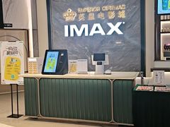 -英皇电影城(平安金融中心IMAX激光店)