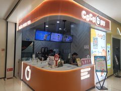 -CoCo都可(大兴店)