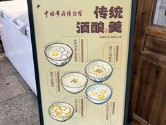 -中国黄酒博物馆