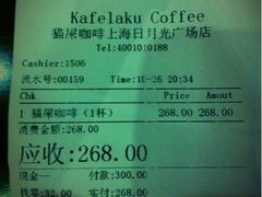 账单-猫屎咖啡(日月光中心广场店)