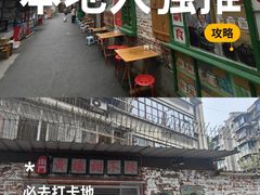 -南门黄孃甜不辣