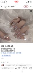 -Pink Baby美甲美睫
