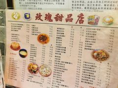-玫瑰甜品(文明路店)