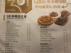 -必胜客(紫竹桥苏宁店)