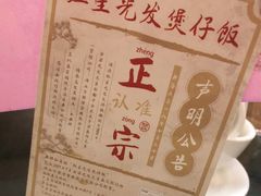 -红星光发煲仔饭(文海店)