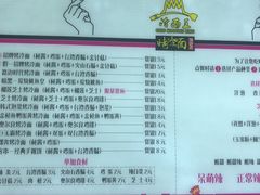 菜单-冷面王(国购广场店)