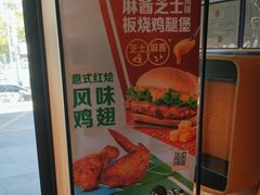 -麦当劳(安定门外大街店)