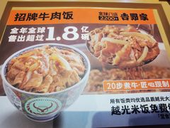 -吉野家(顺义站前北街店)